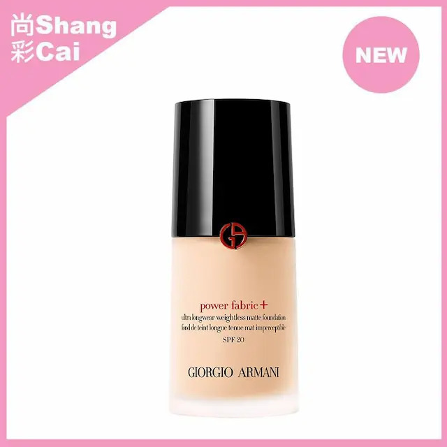 阿瑪尼权力粉底液  [1.5] SPF20(平行進口)