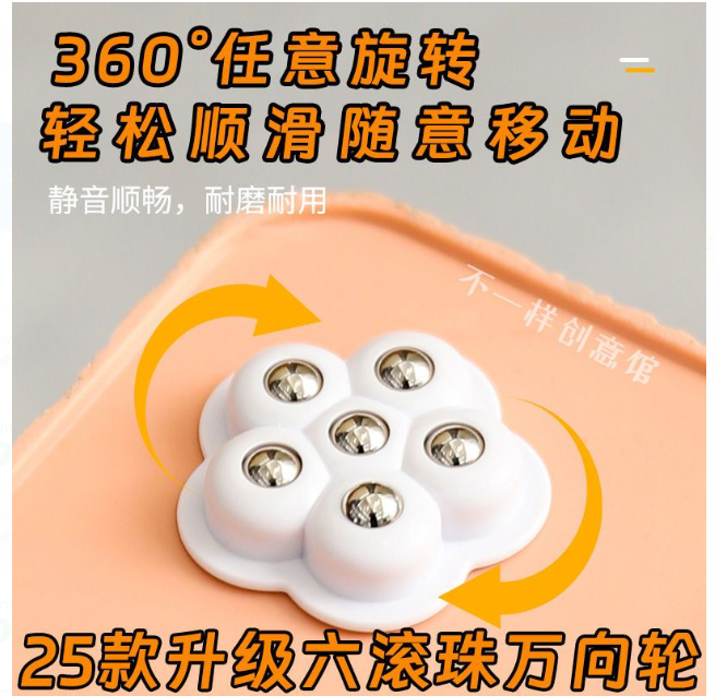 粘贴式六滚珠万向轮360度 一套4个