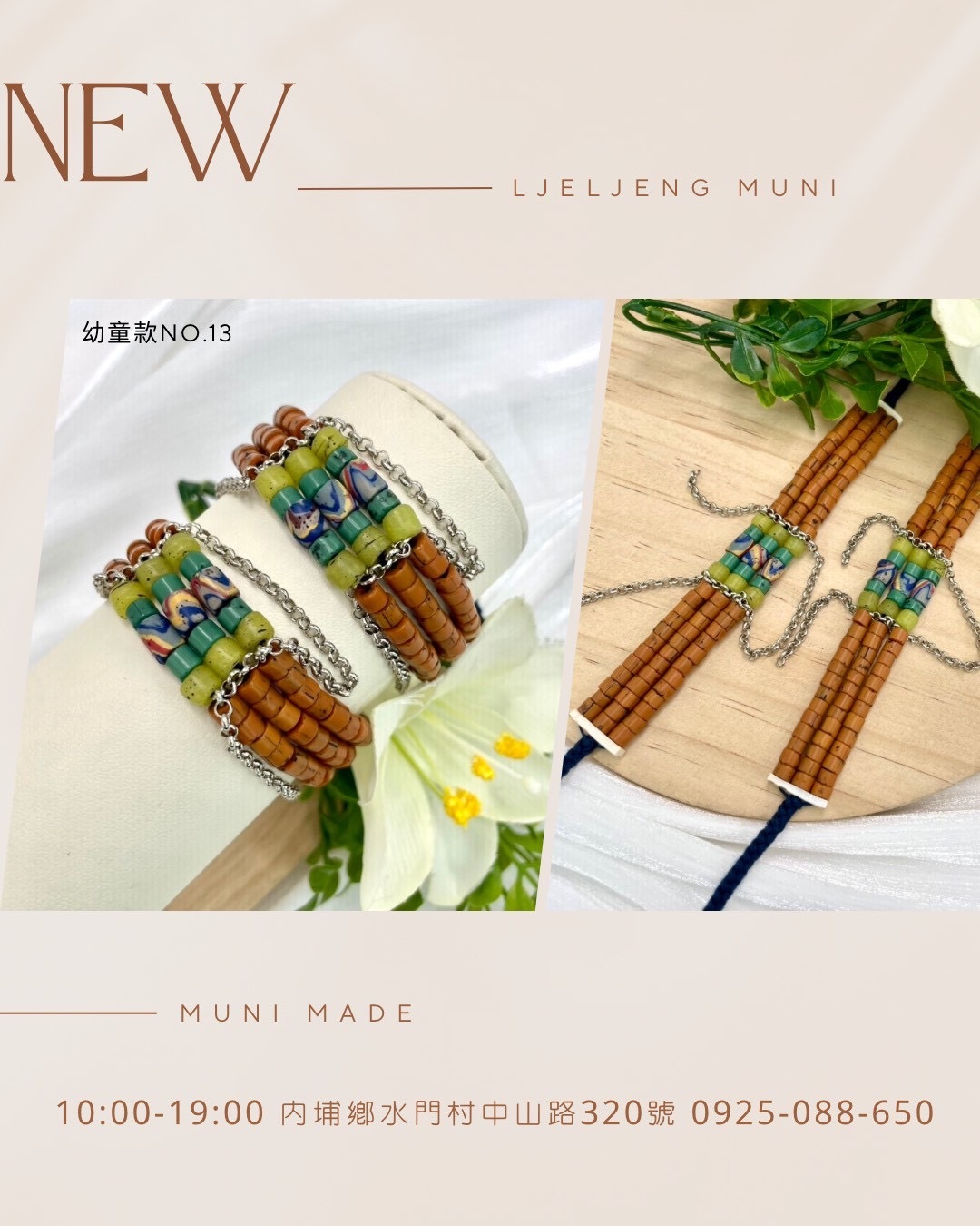 Muni-No.13幼童手鍊13cm