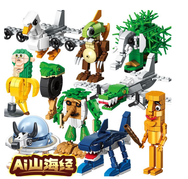 AI山海经乐高积木（8 in 1)