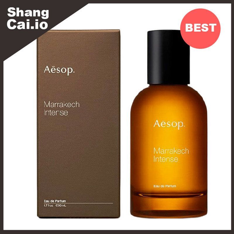 馬拉喀什馥郁香水 50ml [平行進口 9319944024876]