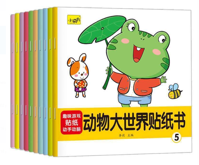 清货 贴纸书 一套8本 随机