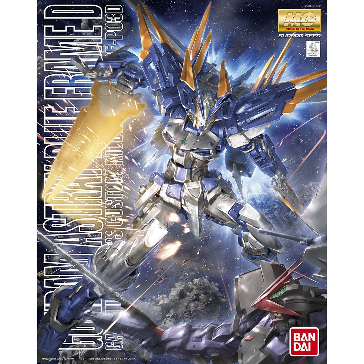 [GUNDAM SEED] MG 1/100 MBF-P03D GUNDAM ASTRAY BLUE FRAME D
