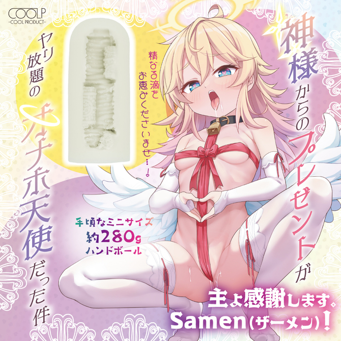 COOLP Gift from God Do Anything You Like Onahole Angel Meiki