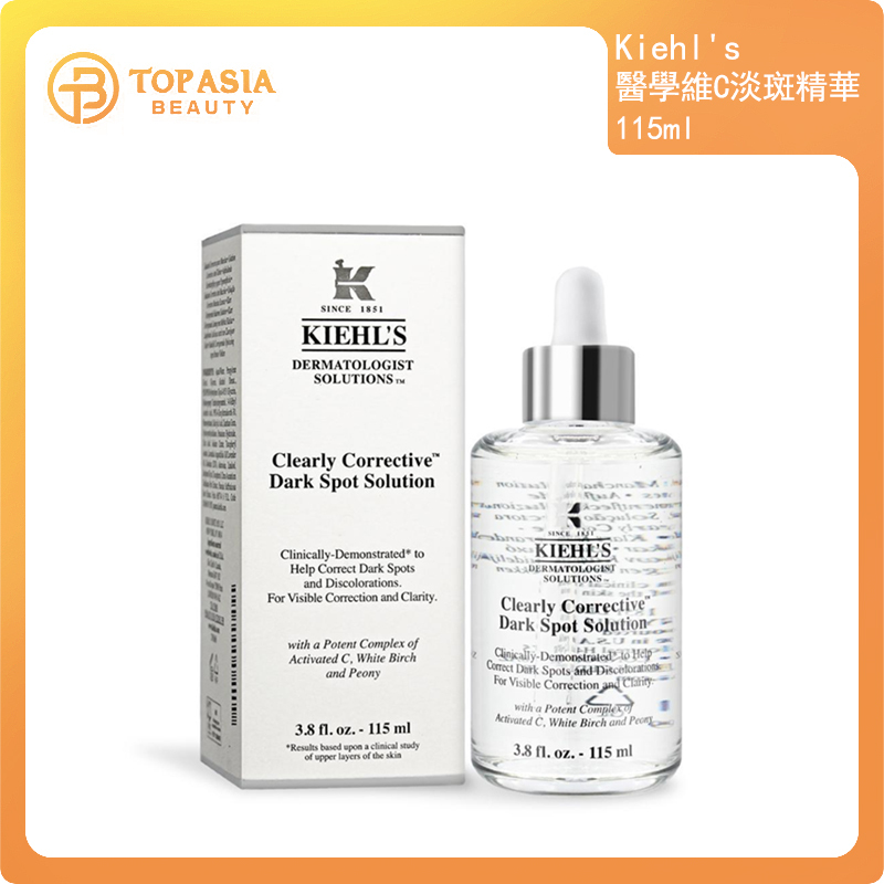 KIEHLS醫學維C淡斑精華115ml 美白精華 去黃 色斑 暗啞 淡斑