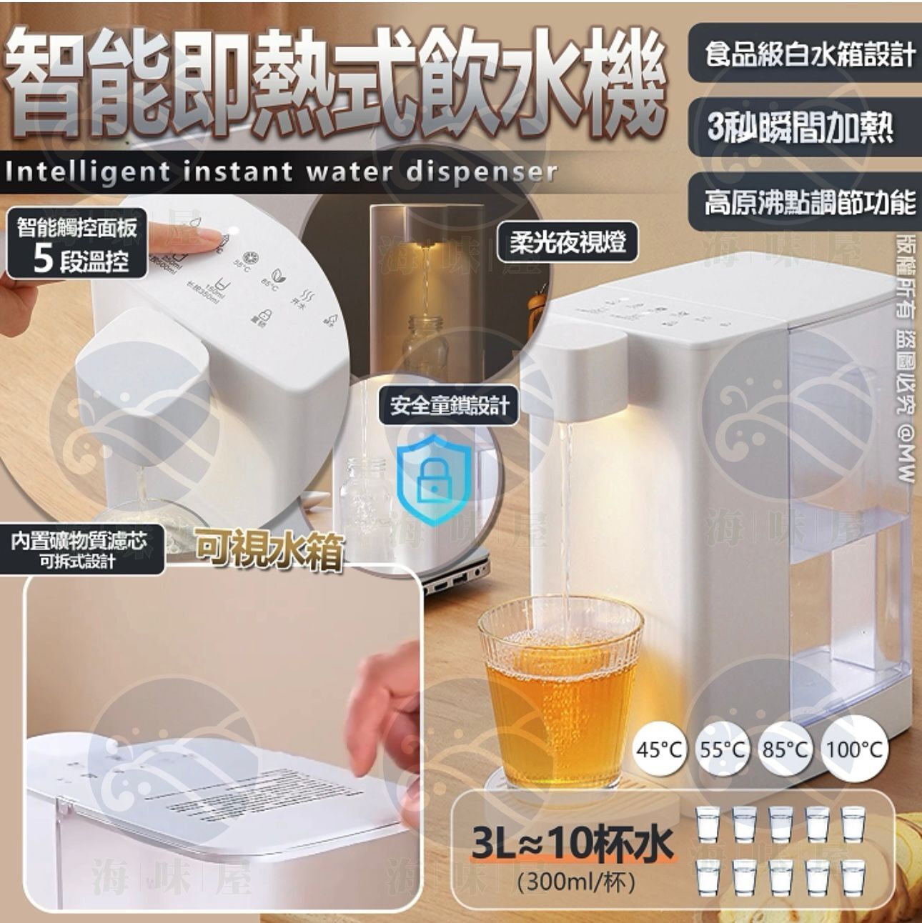 V19127 智能即熱式飲水機