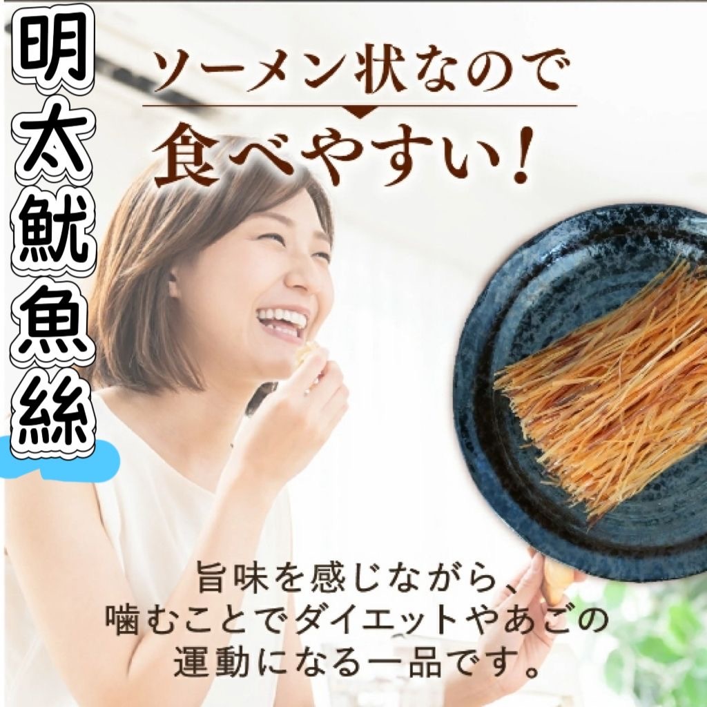 明太魷魚絲120g