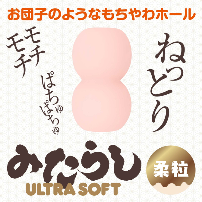 EXE  Mitarashi Ultrasoft Bumps Meiki