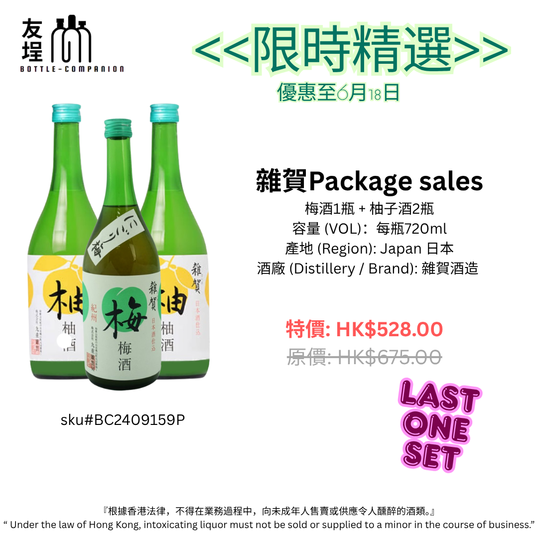 雜賀Package sales