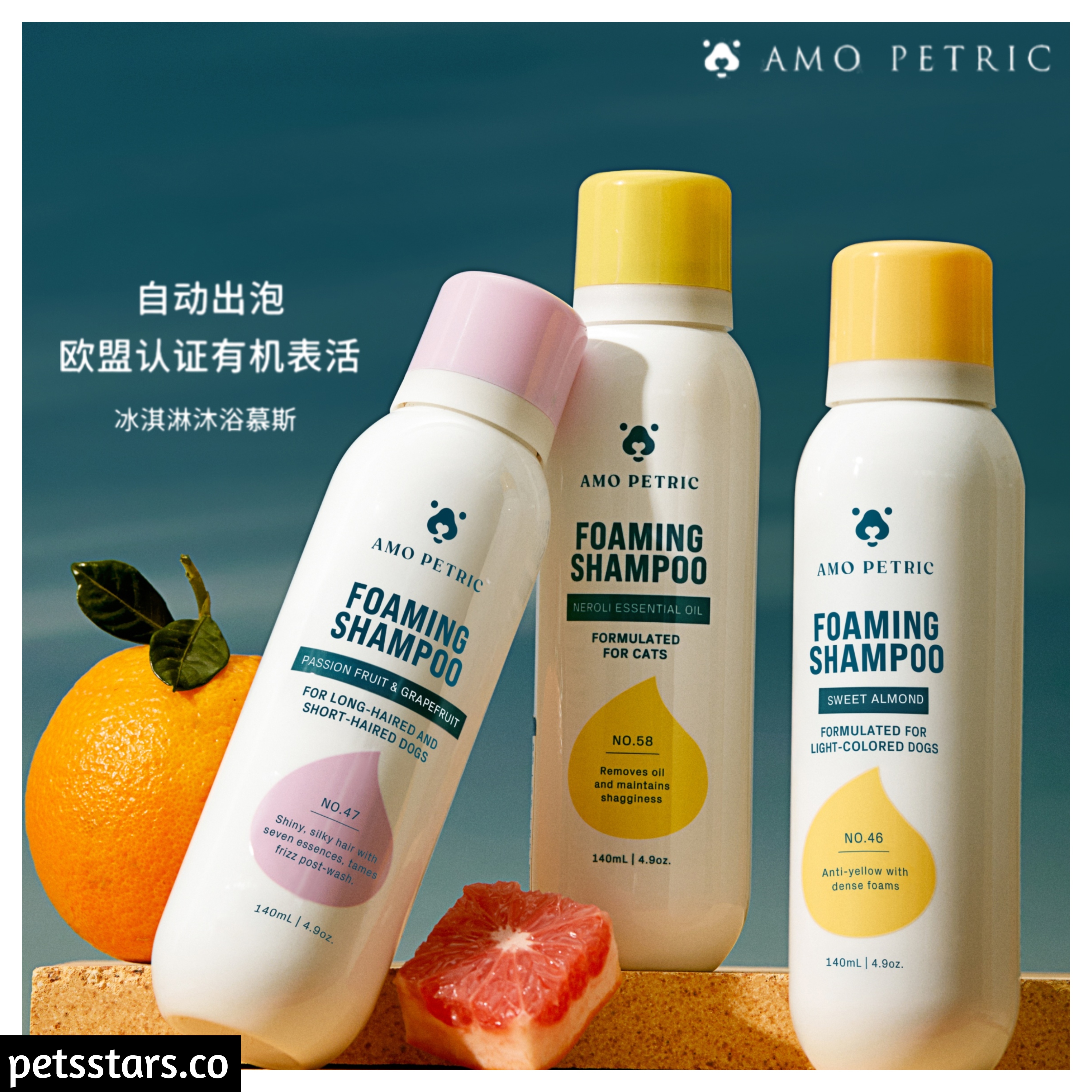 AMO PETRIC宠物冰淇淋沐浴慕斯 10倍蓬松奶泡 140ml