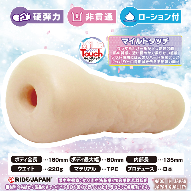 Ride Japan ridged pie bound