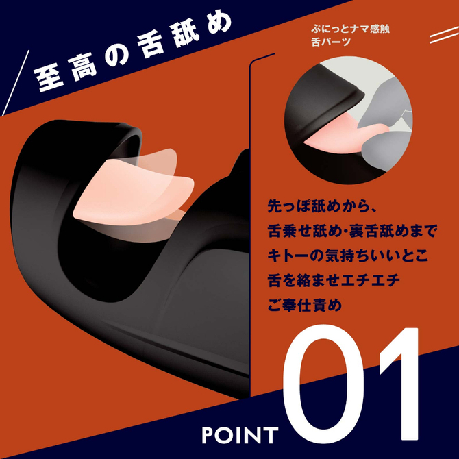 PPP 舌舐絶頂 REAL-LICK REAR-KNOCK HOLE 舌舐龜頭震動器