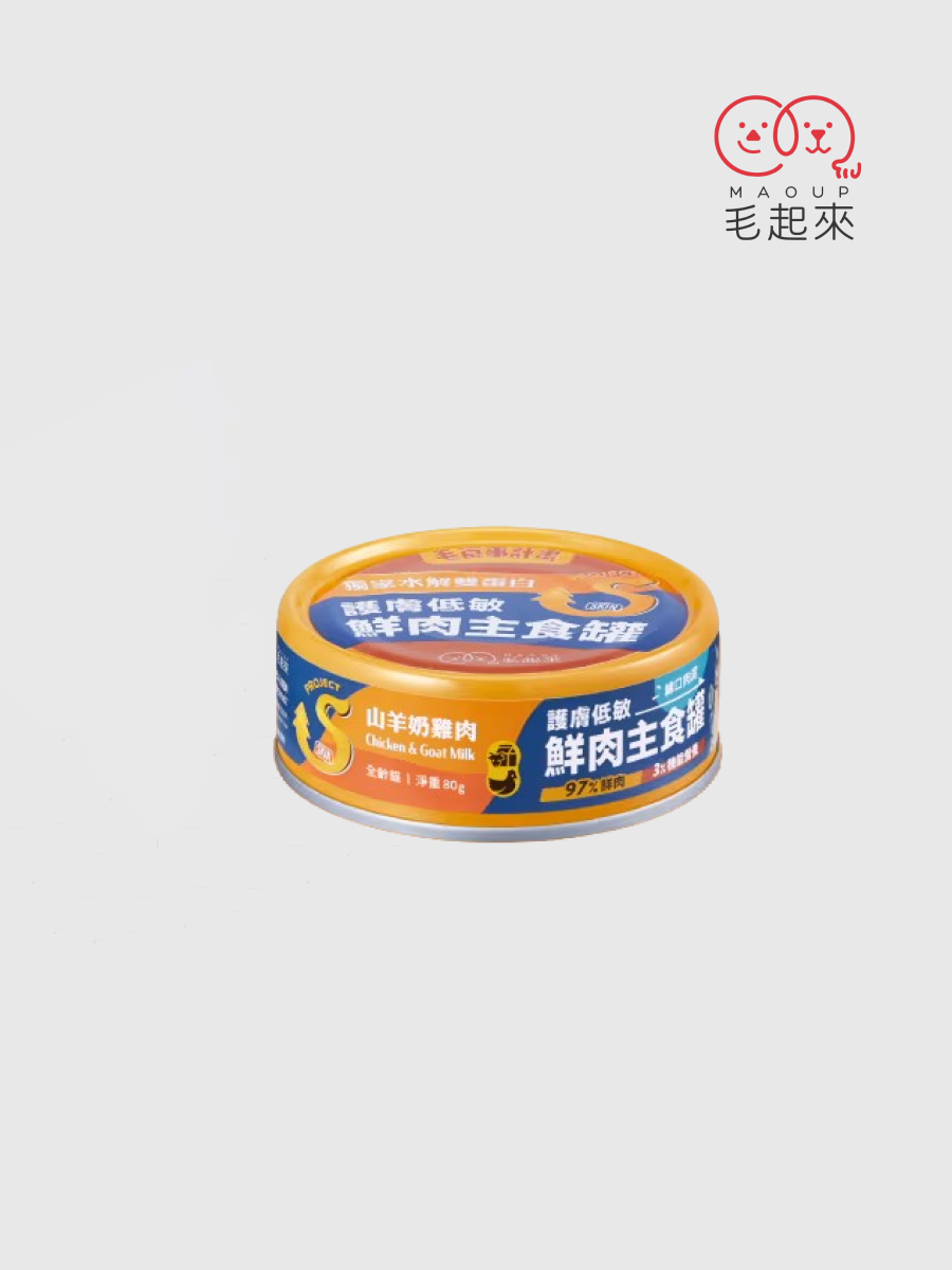 【毛起來】貓用 護膚低敏鮮肉主食罐｜ 山羊奶雞肉 (肉泥)