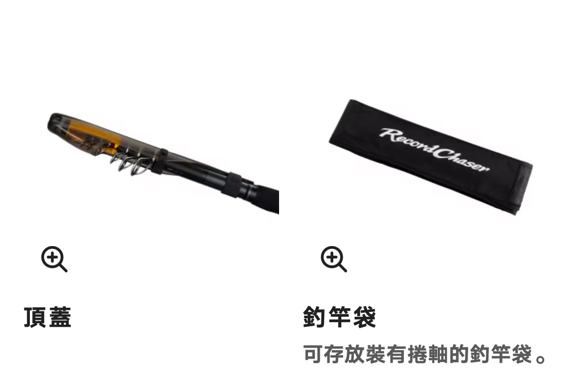 Shimano Record Chaser 紀錄追逐者磯大物竿磯釣竿大物12號竿