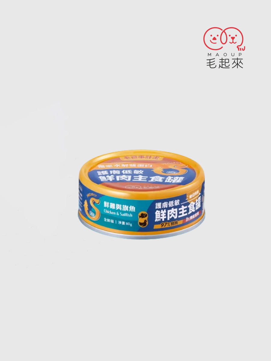 【毛起來】貓用 護膚低敏鮮肉主食罐｜ 鮮雞與旗魚 (肉絲)