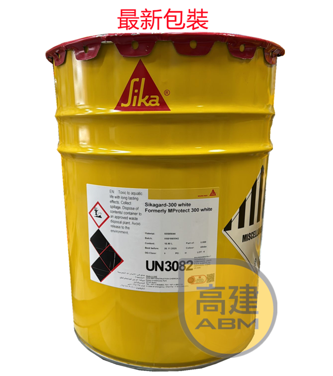 西卡Sikagard®-300 防漏膜