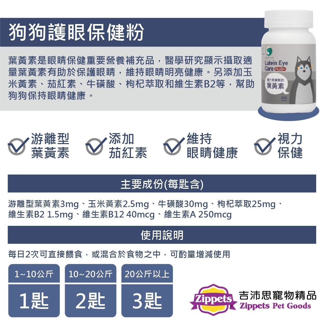 Lapeto - Lutein Eye Care Powder 80g