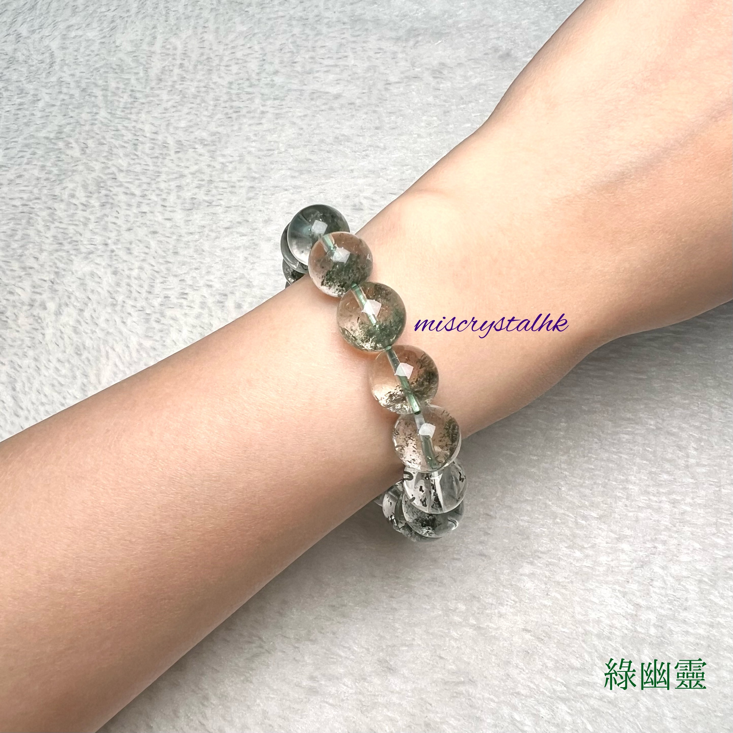 綠幽靈 12.3mm #G276