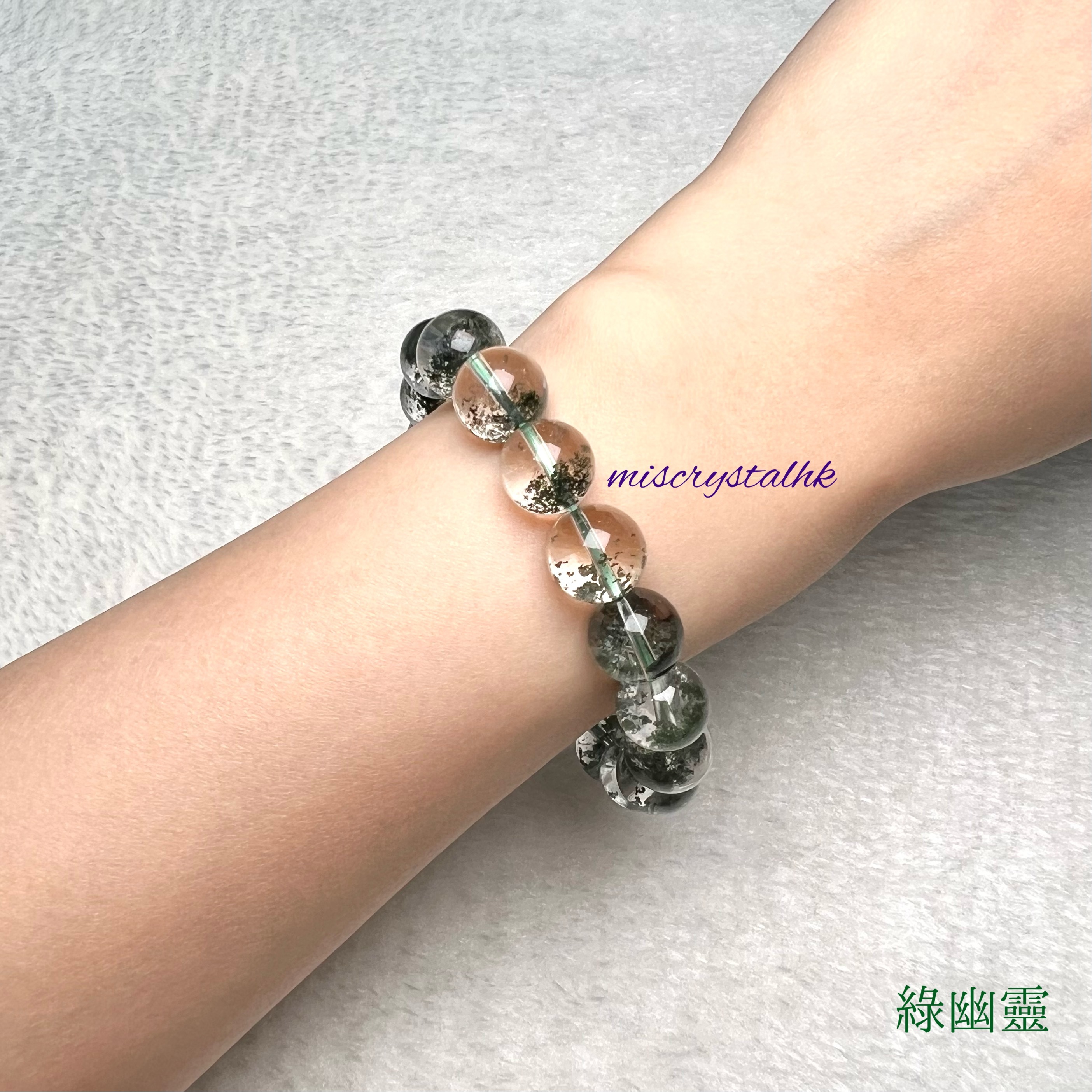 綠幽靈 11.3mm #G275