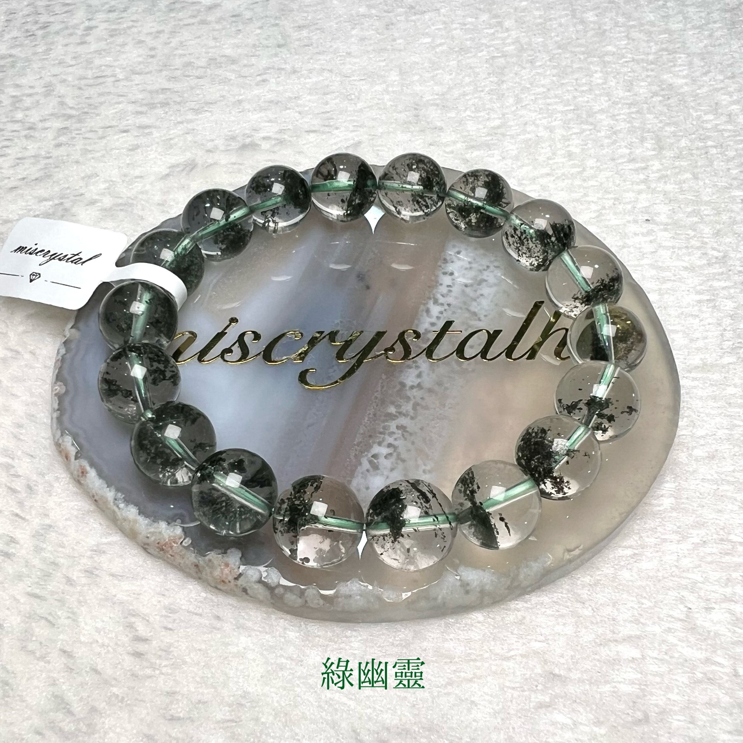 綠幽靈 11.3mm #G275