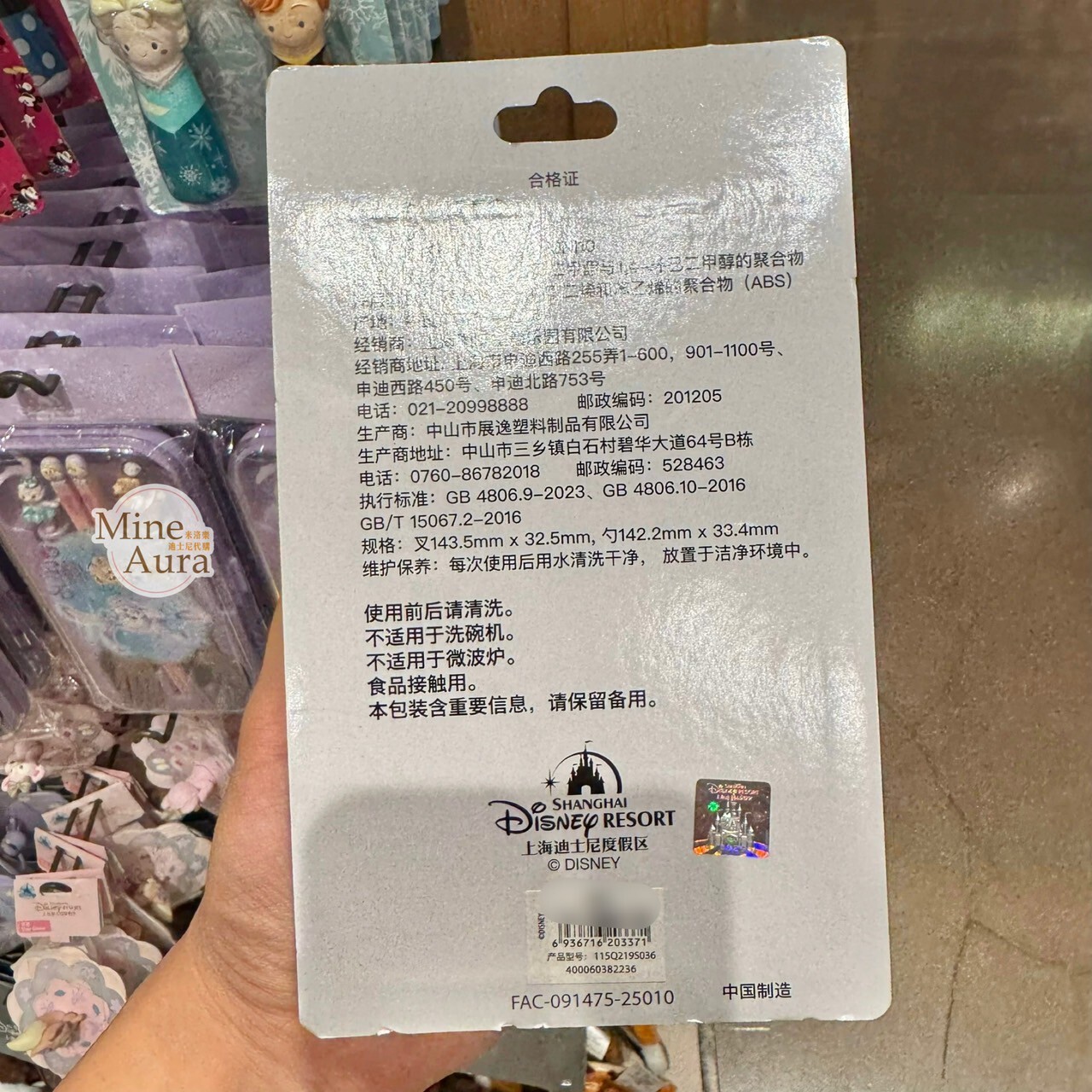 艾莎 Elsa 安娜Anna Q版造型 湯匙 叉子 餐具 2入組 冰雪奇緣 Frozen -上海迪士尼樂園