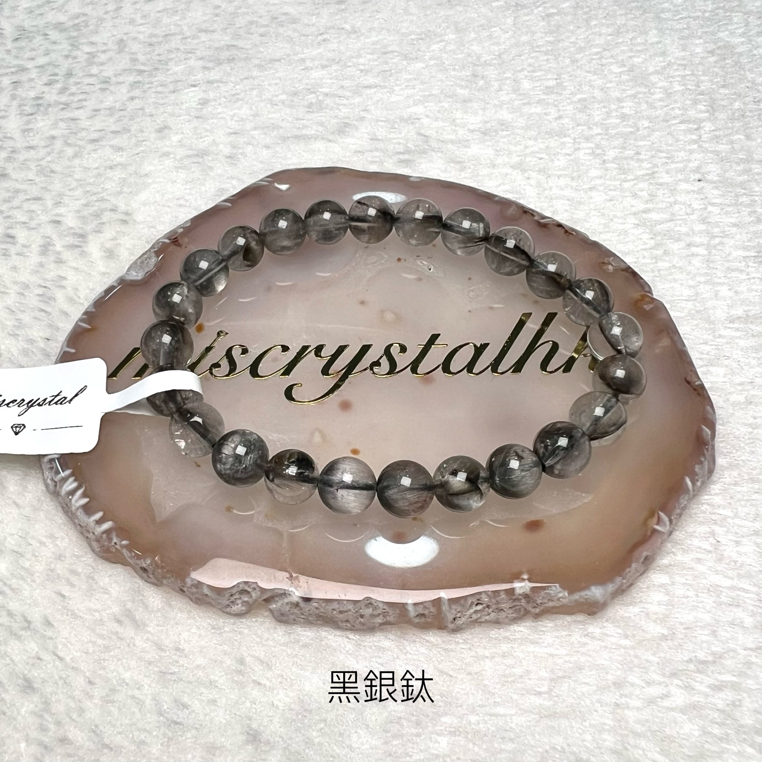 黑銀鈦 7.5mm #W338A