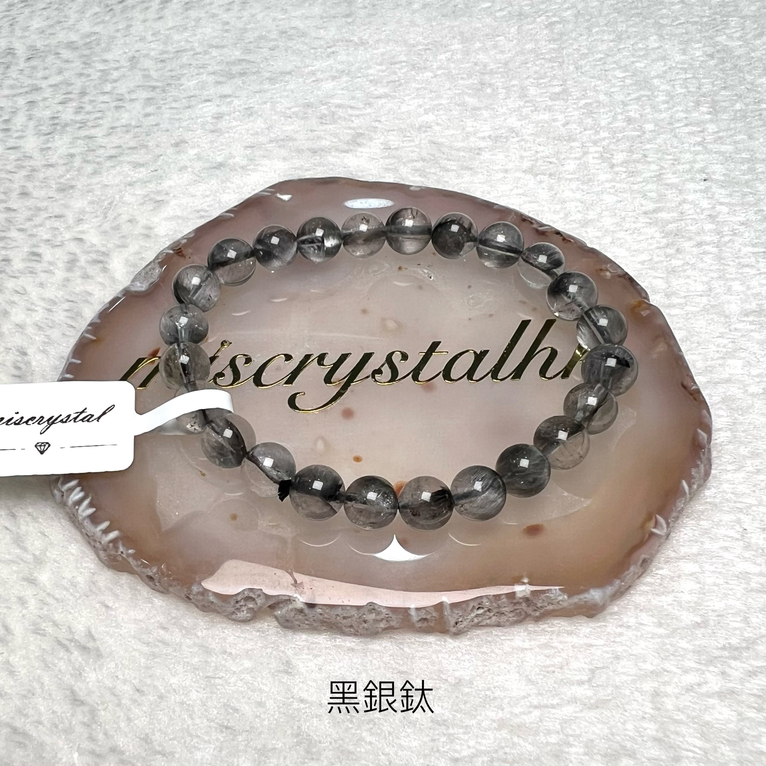 黑銀鈦 7.5mm #W338B