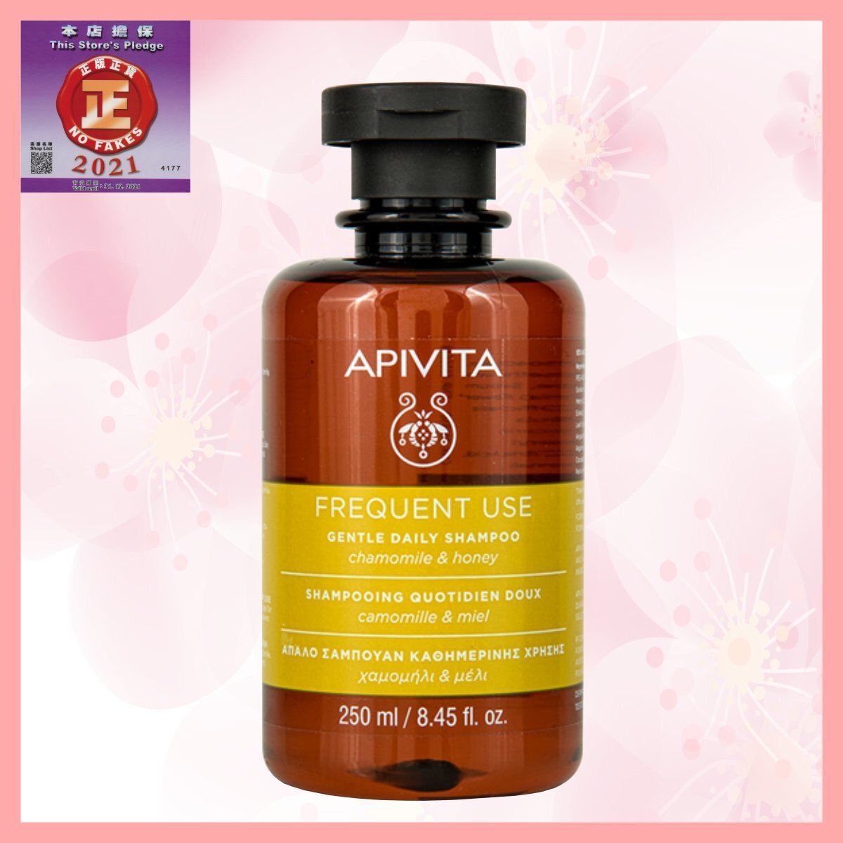 溫和潔淨洗髮精 250ml [平行進口 5201279079352]