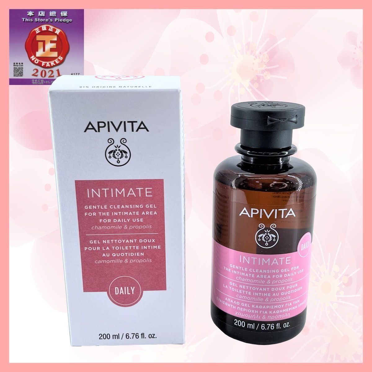 女性私密保養潔膚露 200ml [平行進口 5201279071066]