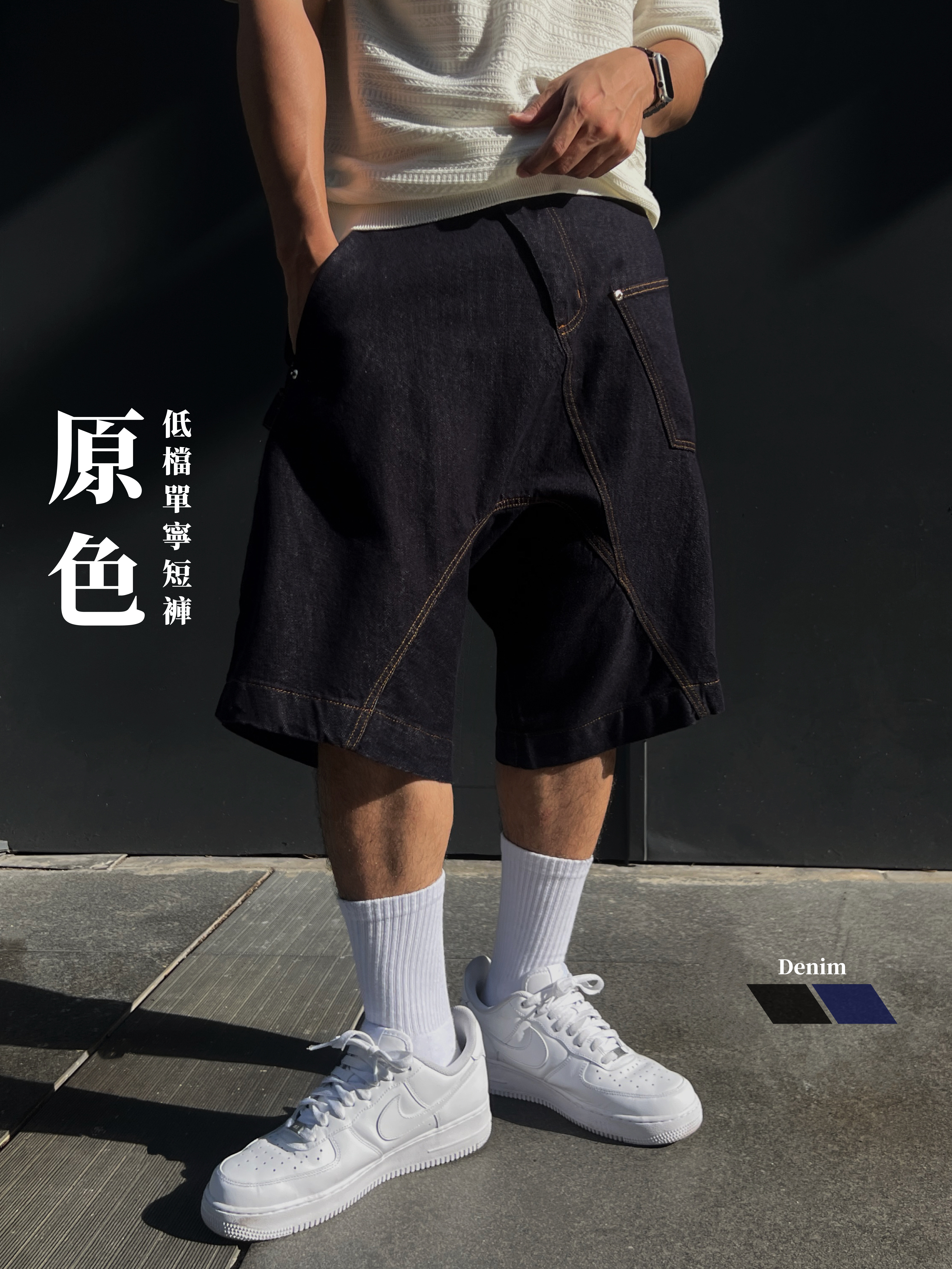 [1atm] 原色-低檔單寧短褲