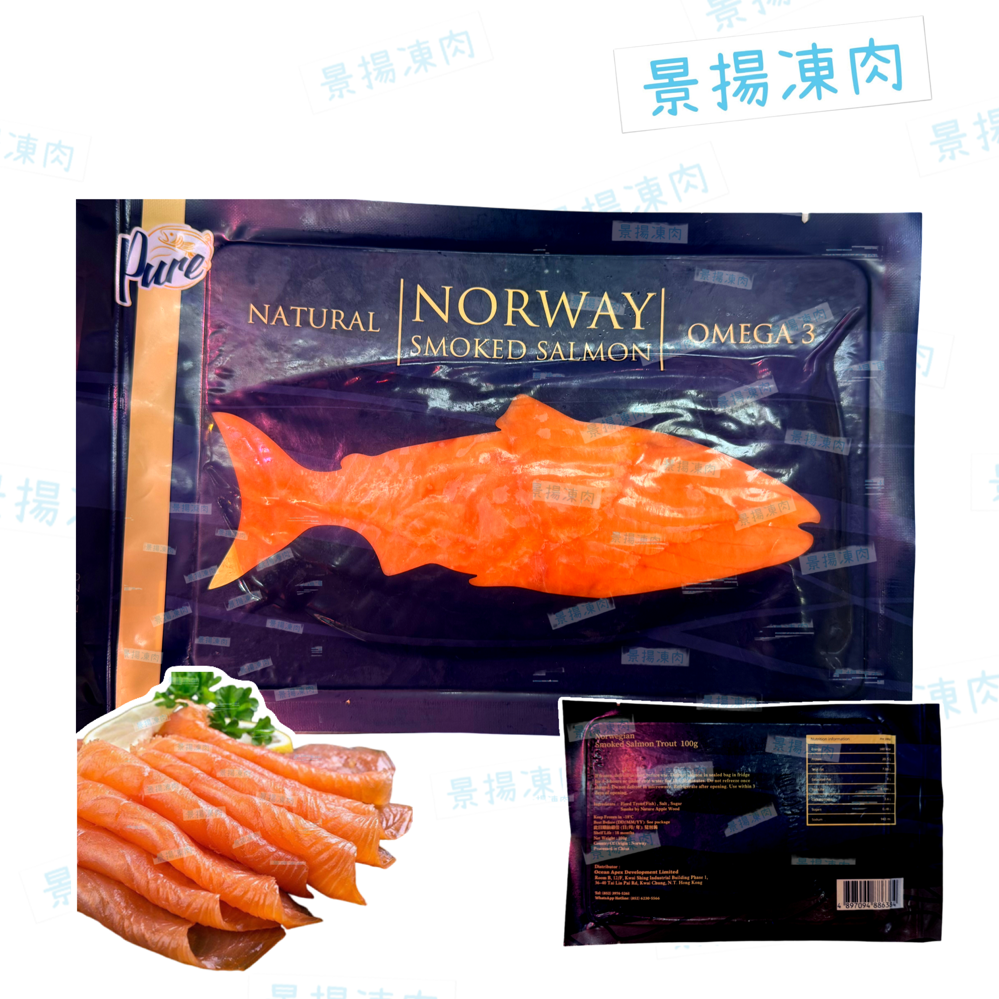 挪威煙三文魚 (100克裝)