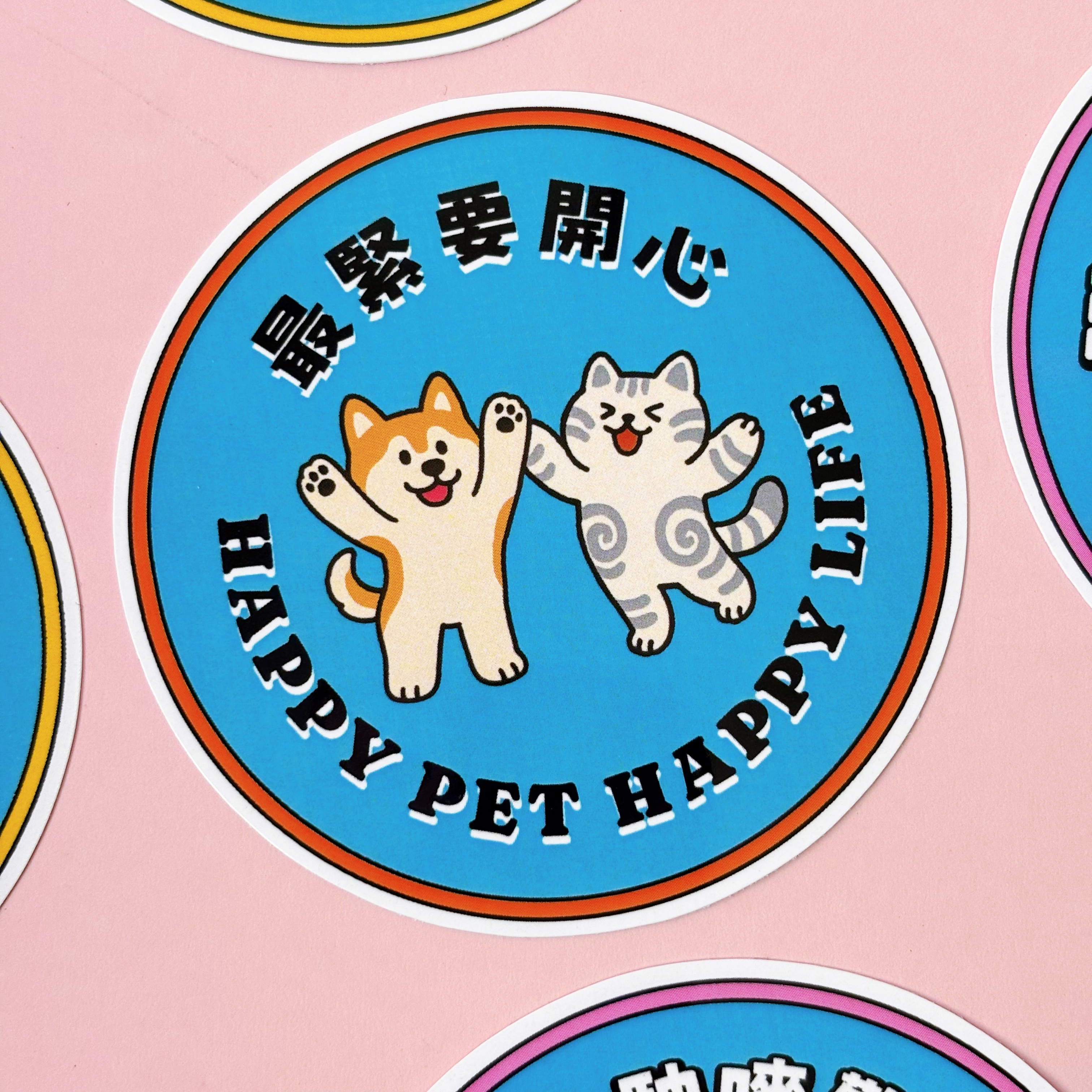 汪喵香港遊系列  |  毛孩暖心語錄 PVC貼紙