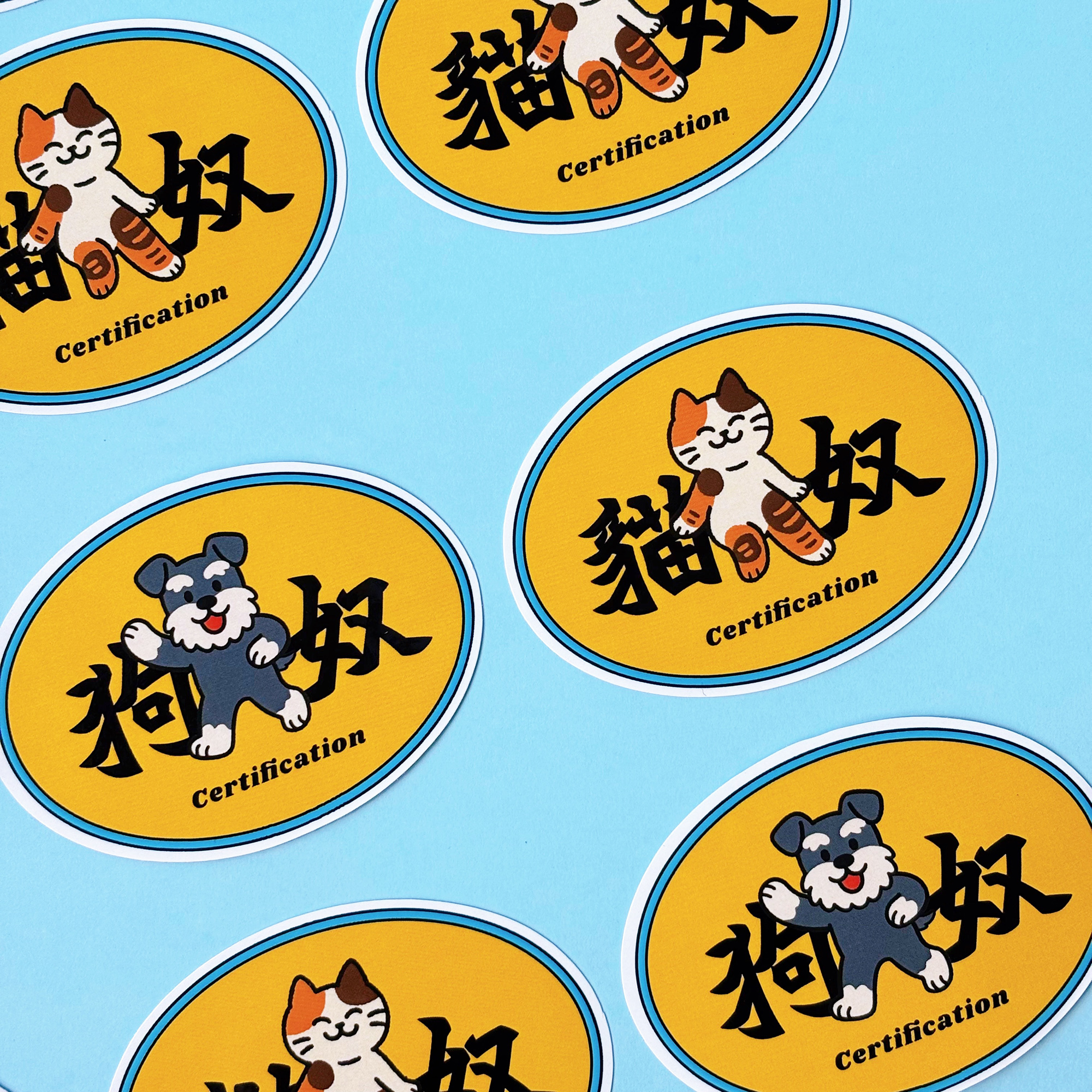 汪喵香港遊系列 | 貓奴/狗奴認證PVC貼紙