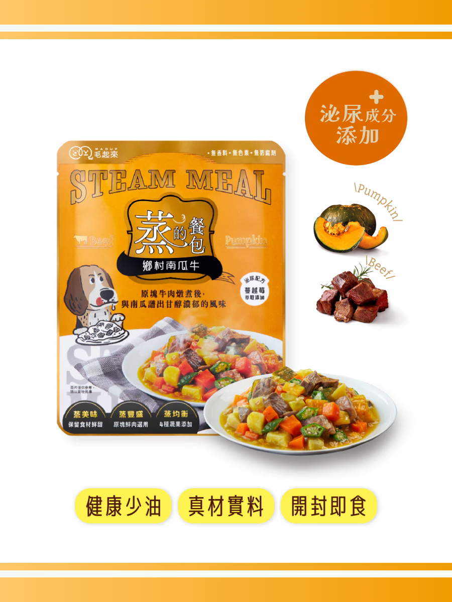 【毛起來】蒸的餐包 鄉村南瓜牛｜泌尿配方
