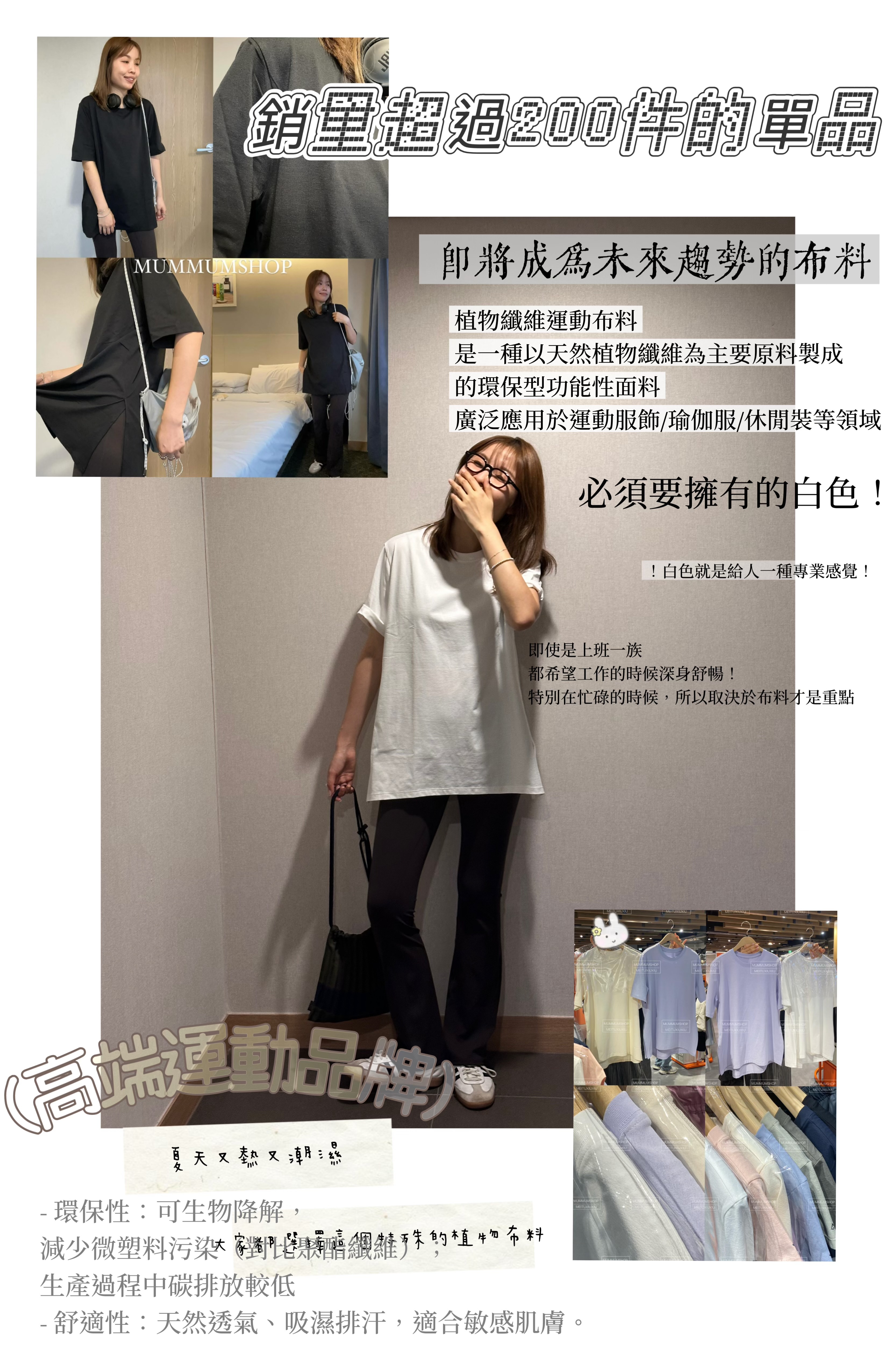 0212347a/韓國瑜伽品牌植物纖維開叉女裝上身