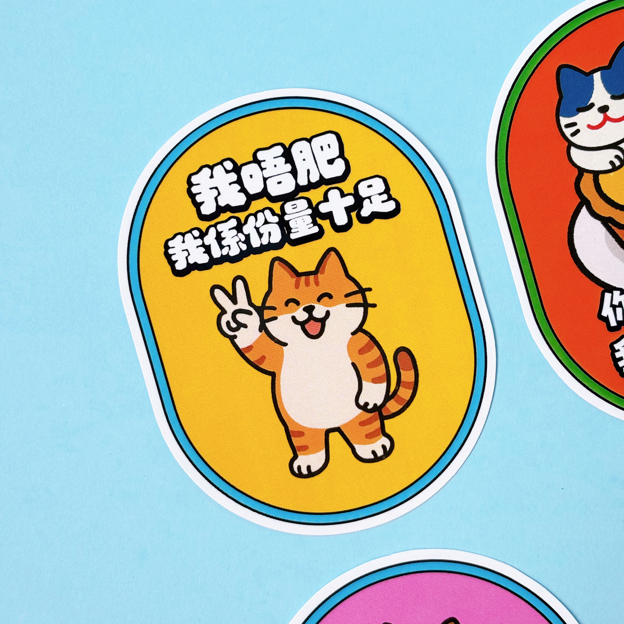 汪喵香港遊系列  | 貓主子語錄PVC貼紙