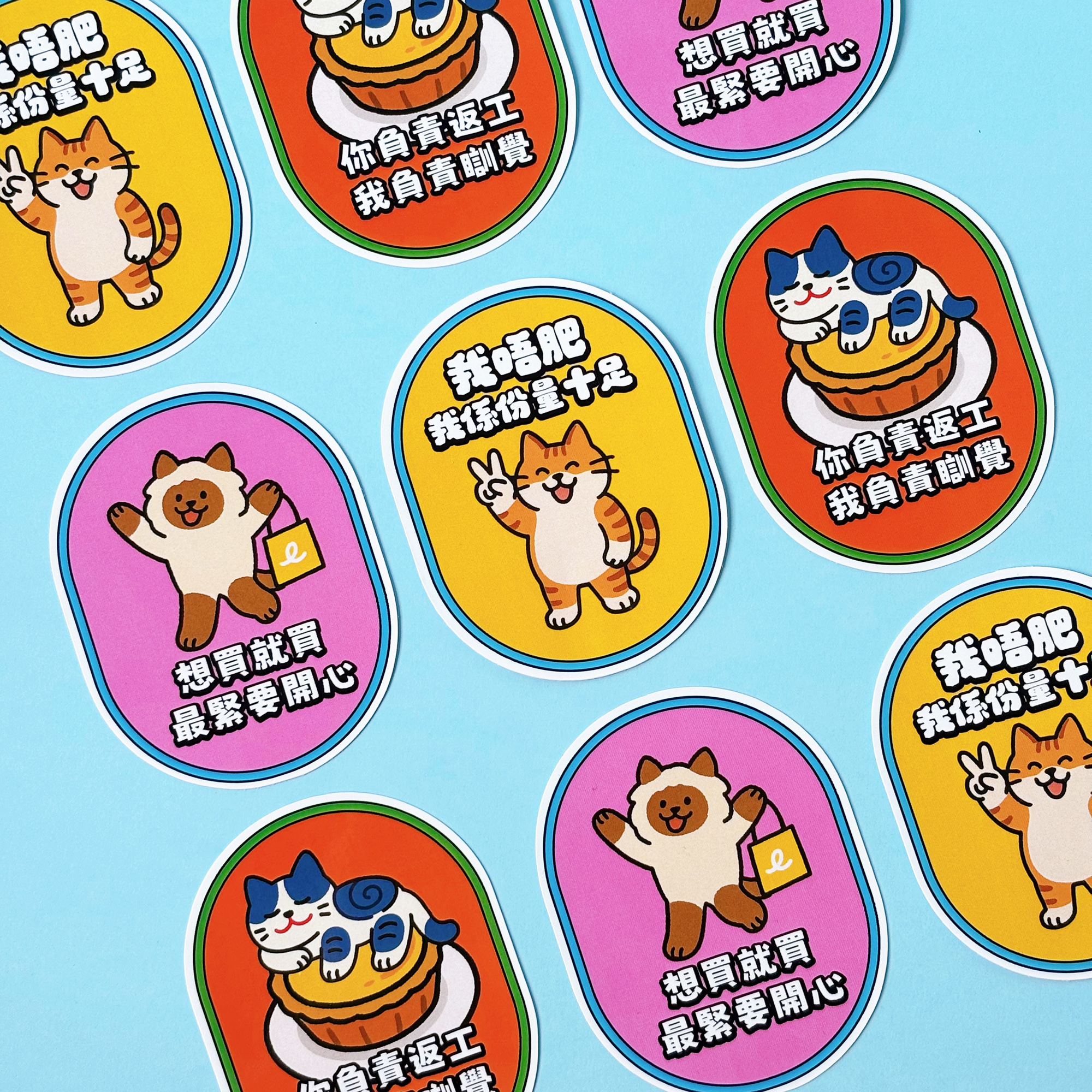 汪喵香港遊系列  | 貓主子語錄PVC貼紙