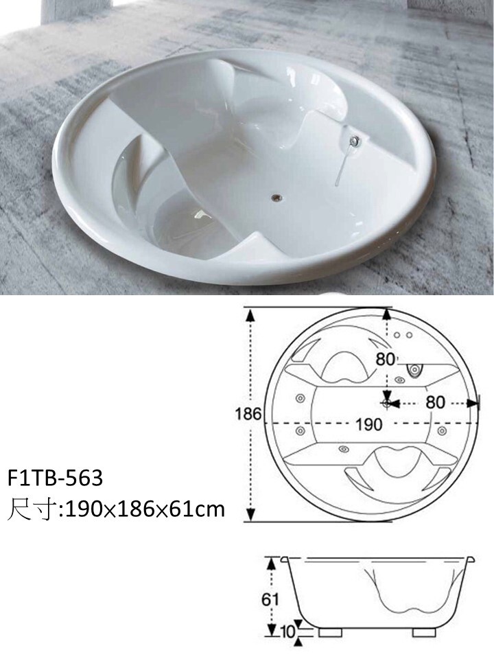 F1TB-563圓型浴缸(空缸)190cm