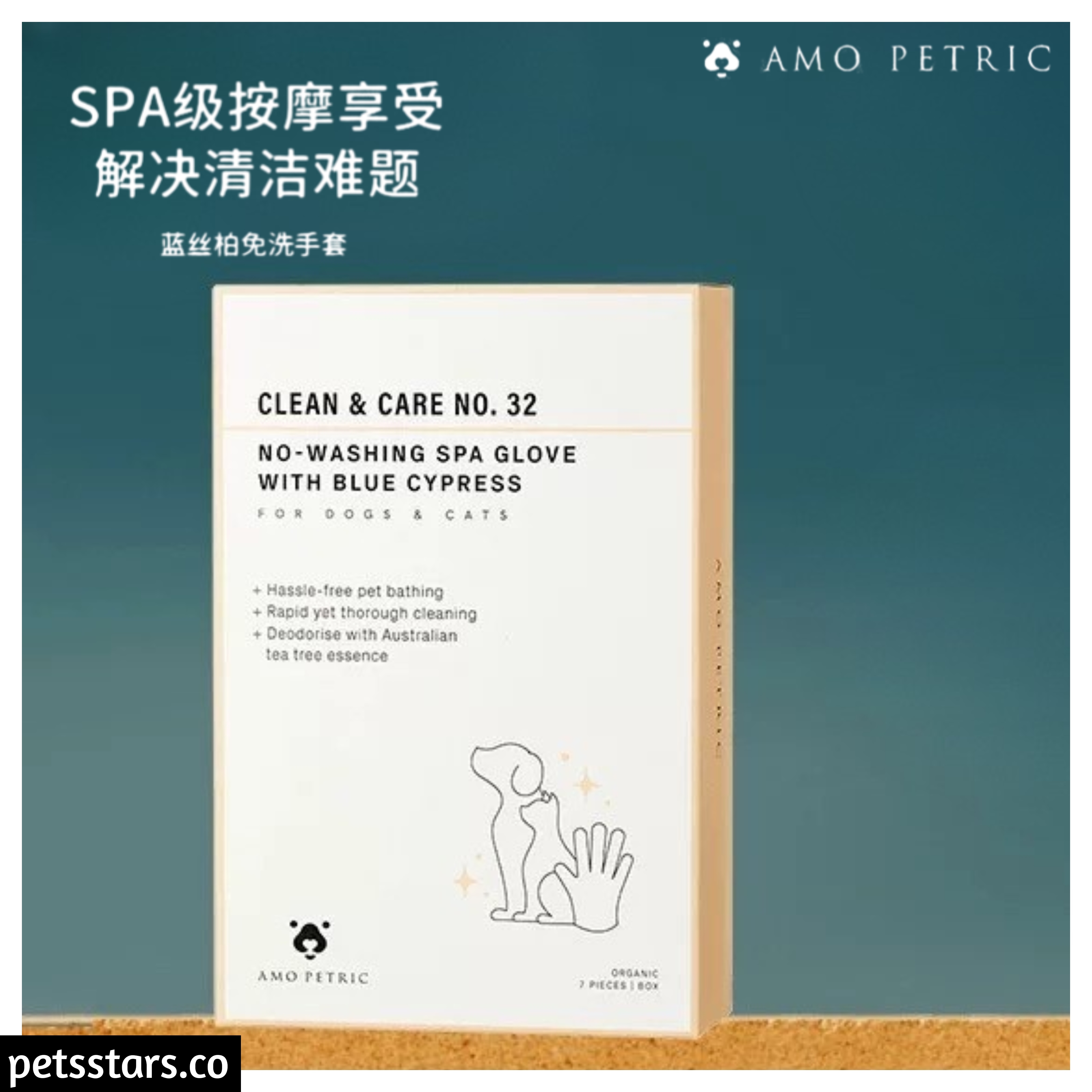 AMO PETRIC NO.32蓝丝帕精油 免洗SPA手套 7片装 猫狗通用