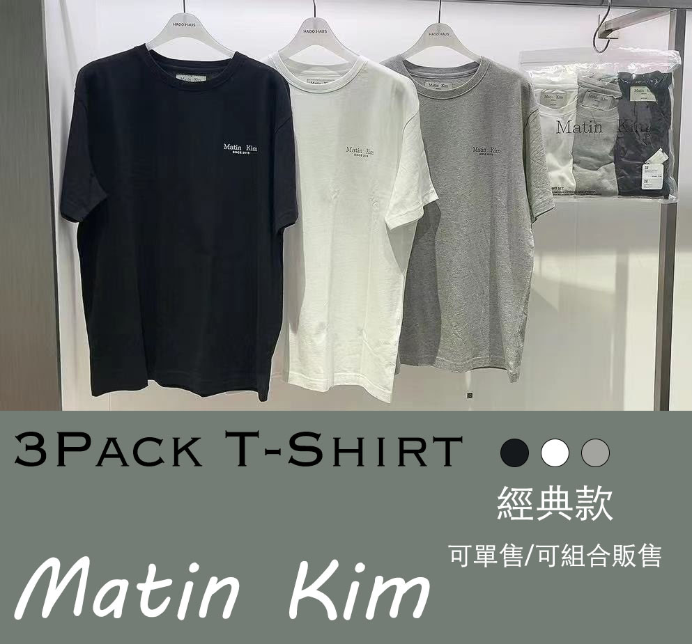 【OWN】Matin Kim 短袖上衣 經典 素面 胸前LOGO 夏季短TEE 三件組 拆售 黑色 白色 灰色
