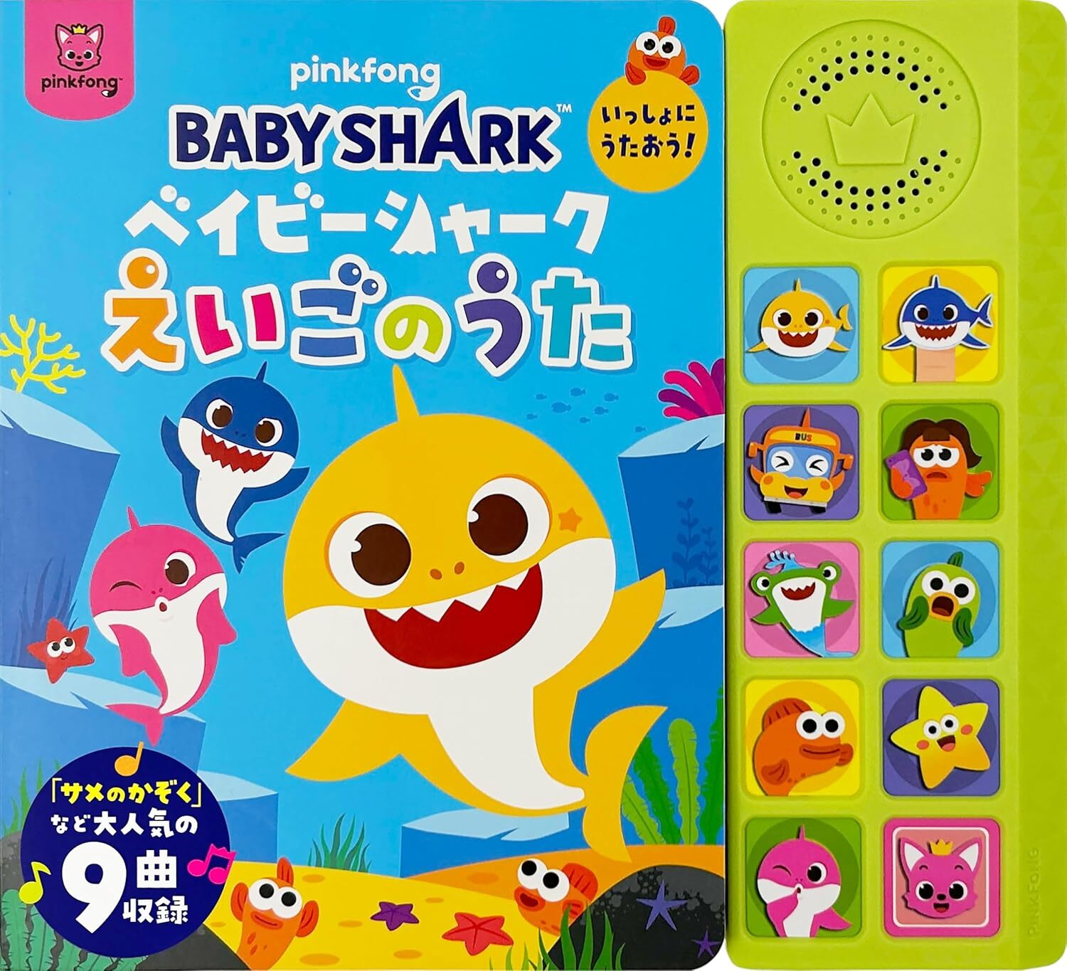 Baby Shark 英文音樂書(已附電池)