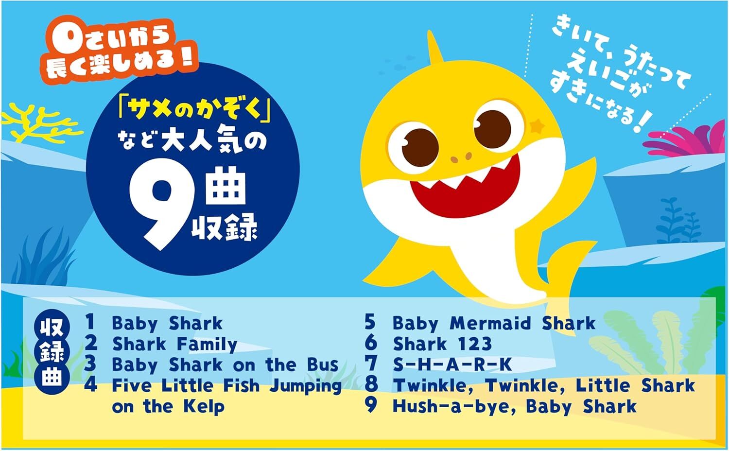 Baby Shark 英文音樂書(已附電池)