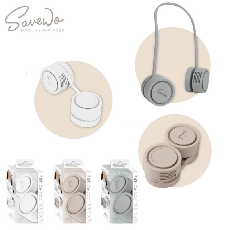 現 貨 (由倉庫直出)丨救世 SAVEWO AirFlow 便攜型掛頸式香薰風扇 *原裝行貨 一年保養* 可自行添加香薰使用