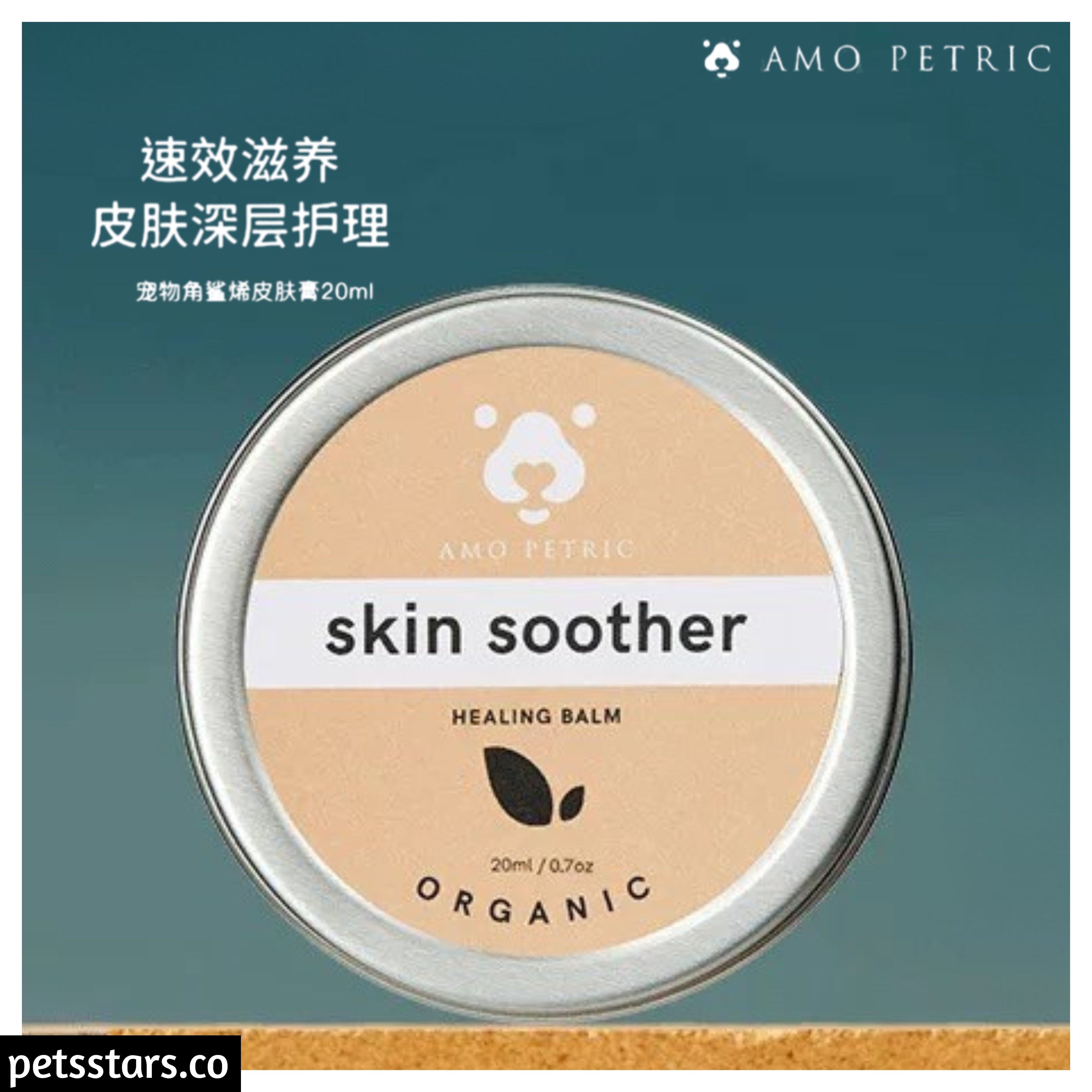 AMO PETRIC 角鲨烯皮肤膏