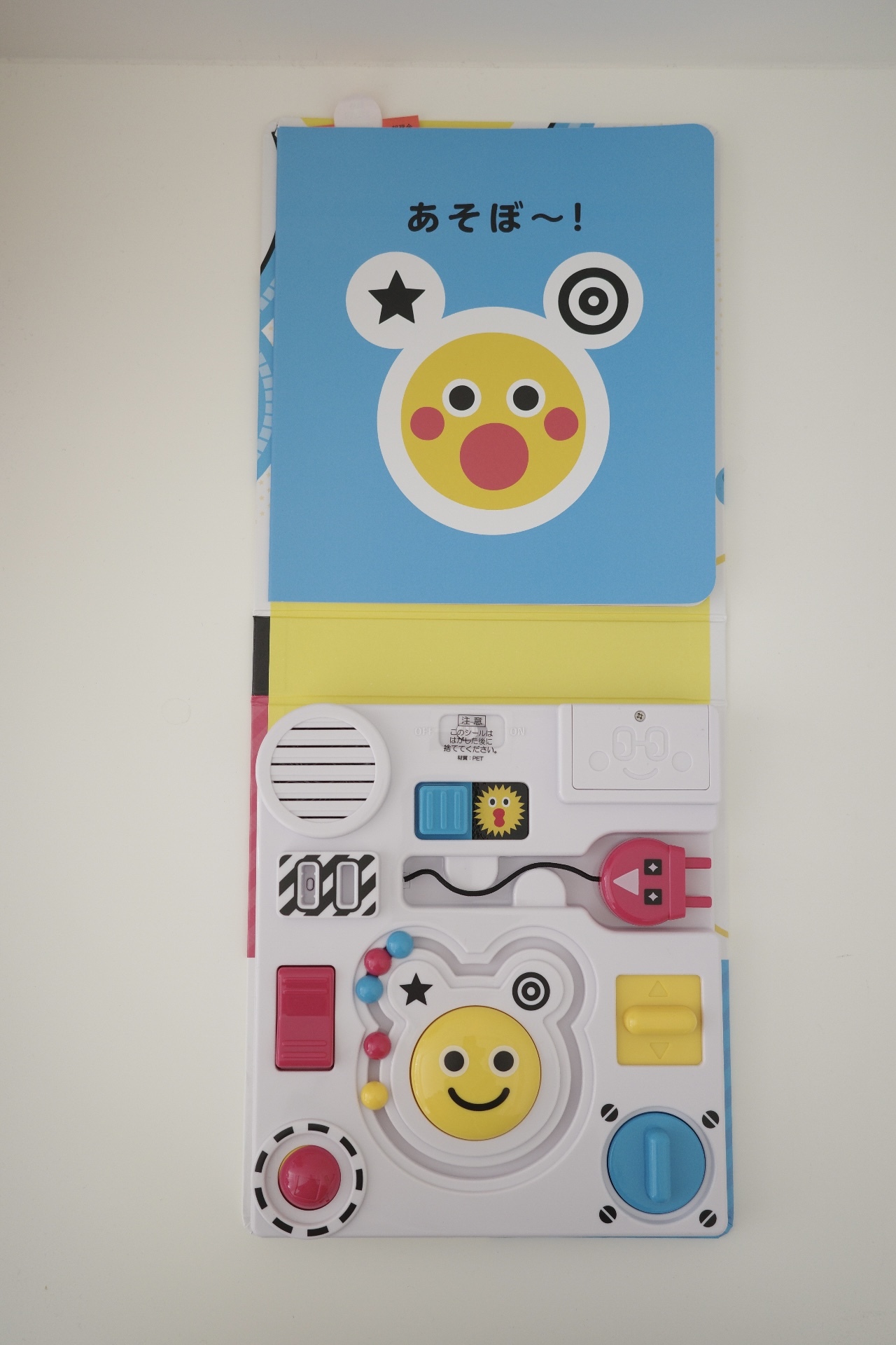 機關音效書(插頭款) (已附電池)