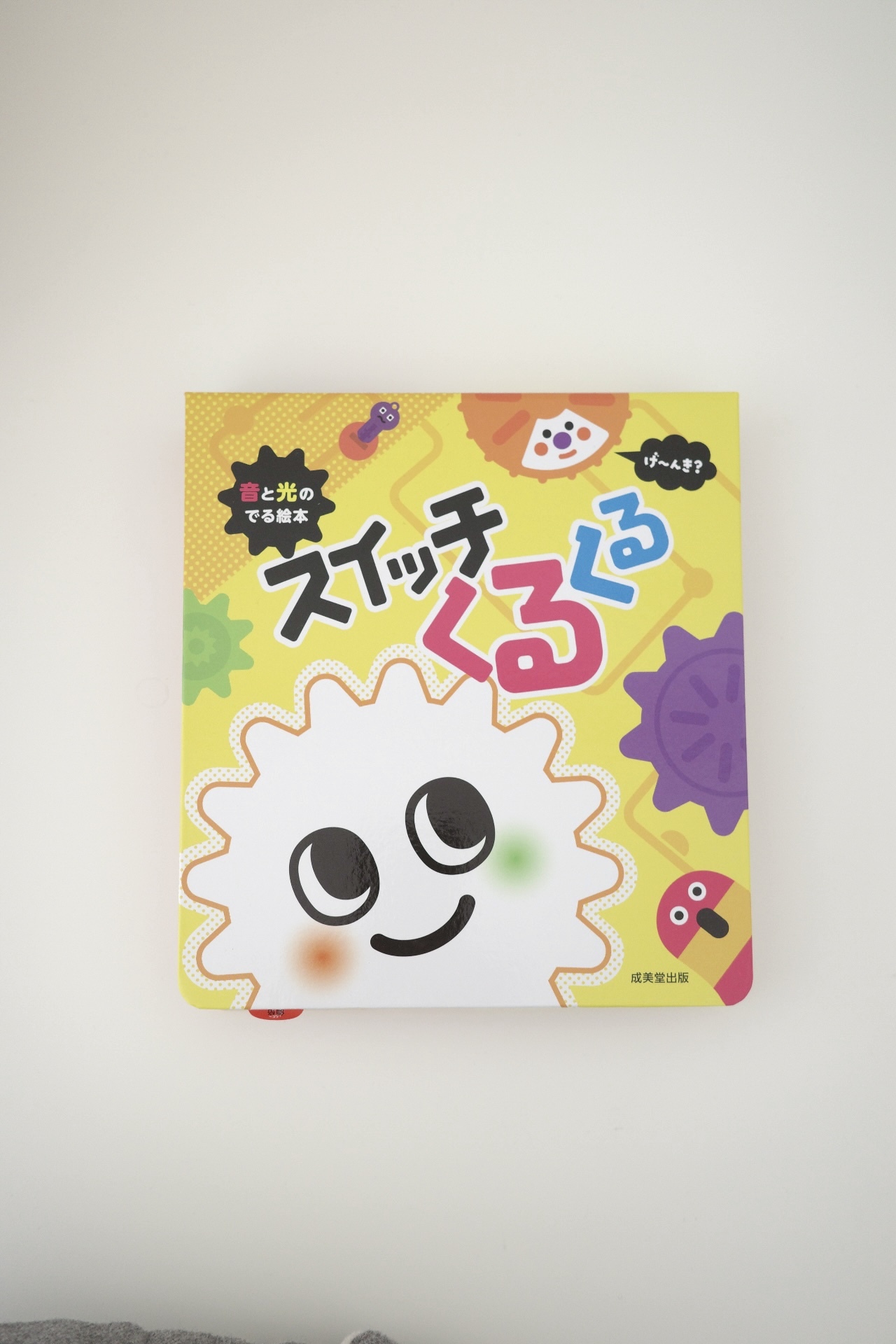 機關音效書(鑰匙款) (已附電池)