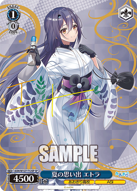 【AOH/W127-T12SP SP】夏の思い出 エトラ(サイン入り)