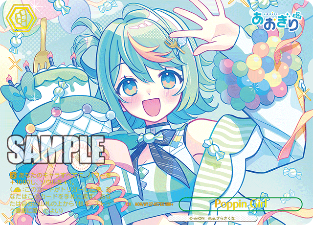 【AOH/W127-057EX RRR+】Poppin Girl(箔押し入り)