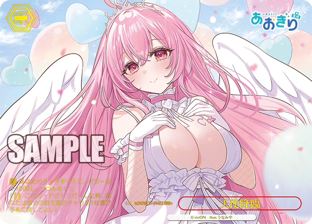 【AOH/W127-096EX RRR+】天使降臨(箔押し入り)