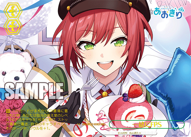 【AOH/W127-059EX RRR+】一緒にFPS(箔押し入り)